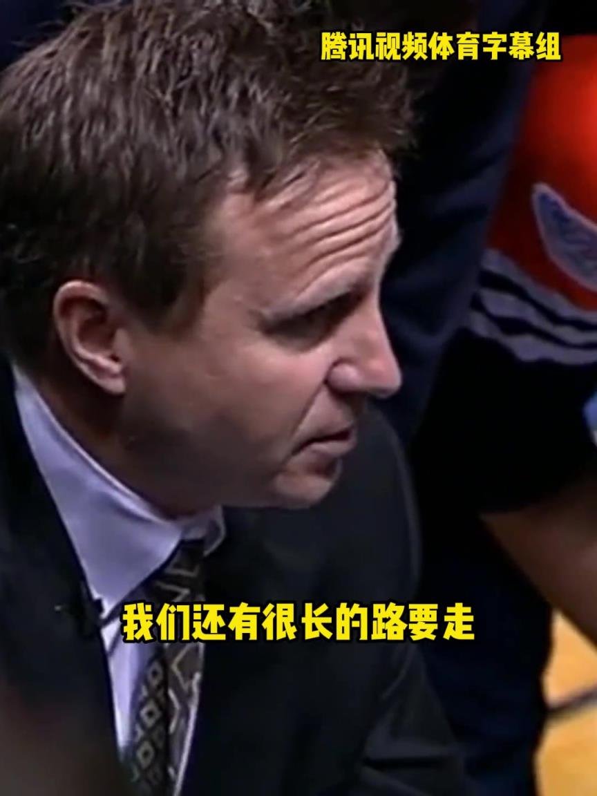 12年雷霆三少總決賽被淘汰，主教練在最后一個暫停對全隊說。。