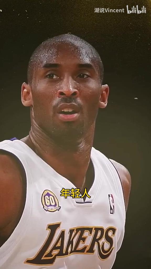 利文斯頓談科比：這家伙會的太多了，他用左手在我頭上后仰跳投！