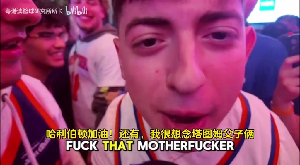 G5取勝后，紐約球迷“低調”慶祝，并表達對塔圖姆和吹楊的思念！