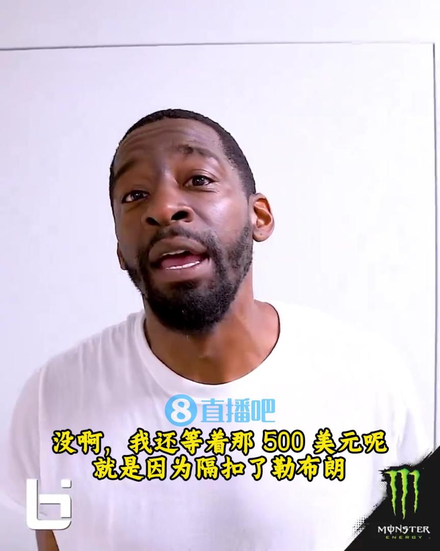 當年隔扣詹姆斯錄像被沒收？克勞福德：耐克500刀還沒給！現(xiàn)在得漲價！