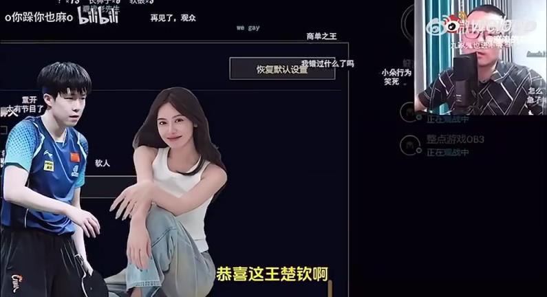王楚欽美娜傳緋聞？徐靜雨評價：恭喜王楚欽！百年好合，早生貴子